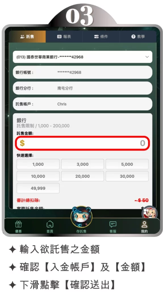 銀行提款3