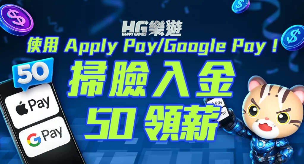 使用 ApplyPay GooglePay